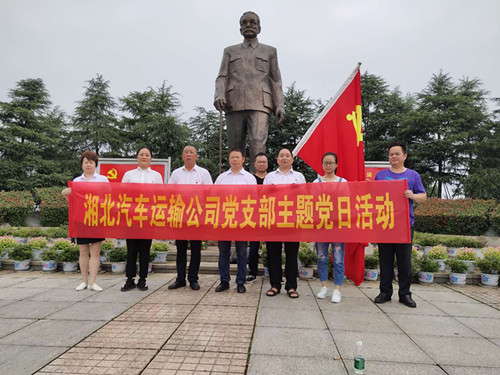 2020年6月24日，湘北集團(tuán)黨支部前往林伯渠故居————緬懷領(lǐng)袖情懷，慶祝黨的生日。